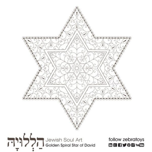 Stars of David-Golden Spiral-Passover Coloring Page-1 Printable Design-Jewish Star-Craft Supplies-Magen David-INSTANT DOWNLOAD by @zebratoys