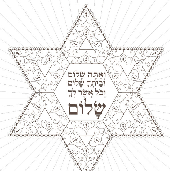 Biblical Peace Blessing Magen David-VeAta Shalom Hebrew Prayer Coloring Page-Home Blessing PDF-Sacred Geometry Symbol-HALELUYA DOWNLOAD
