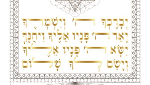 BirkatHacohanimGold-02